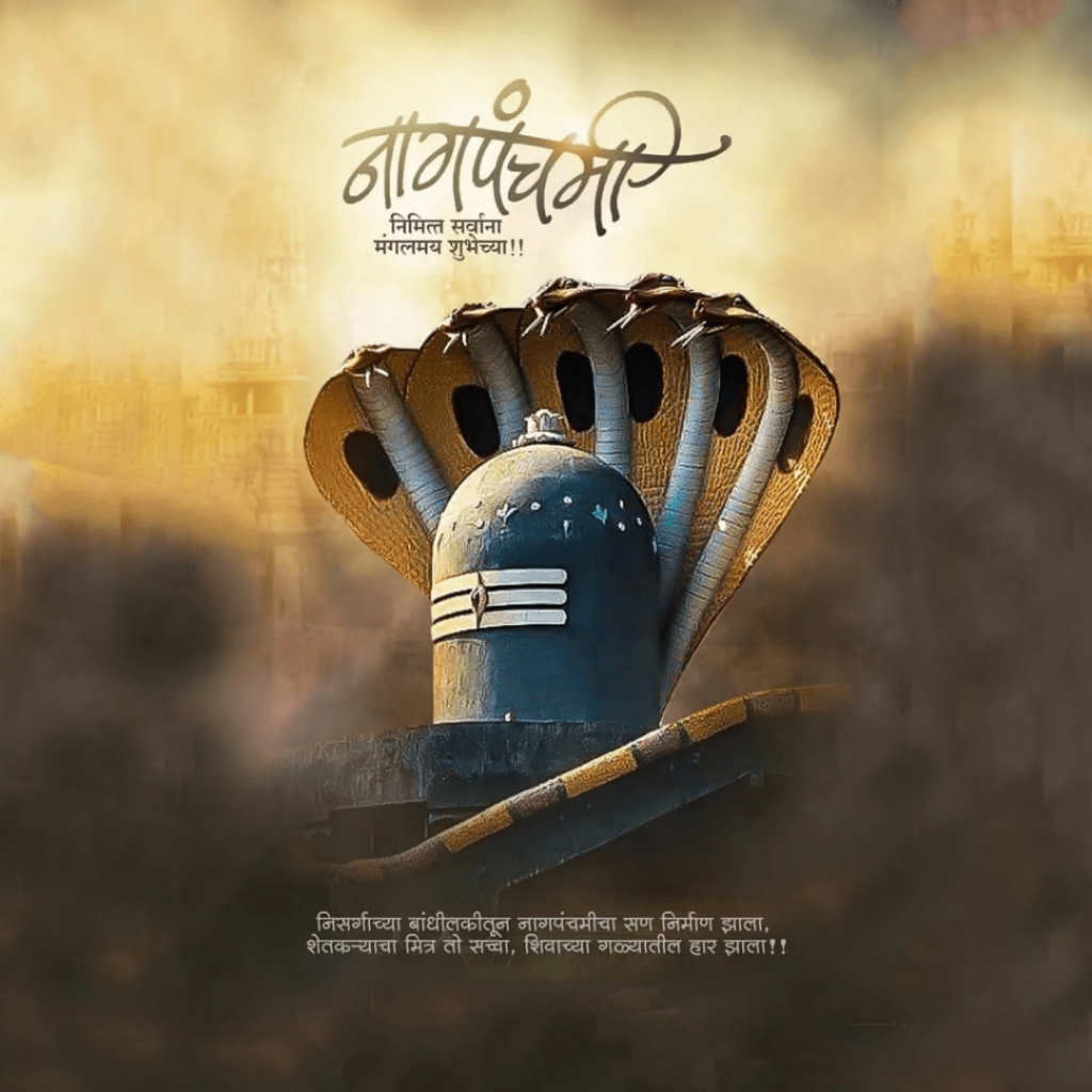 Naag Panchami