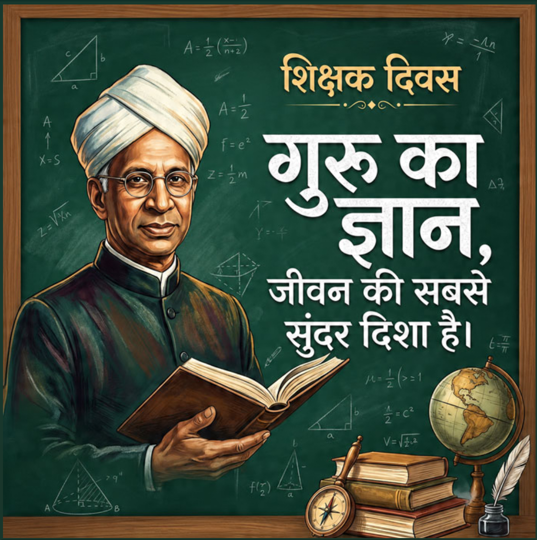 Teacher Day