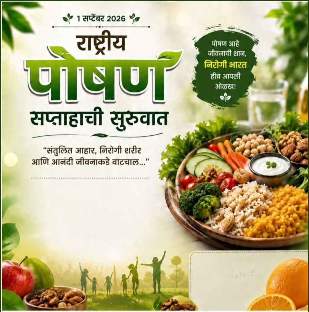 National Nutrition Week