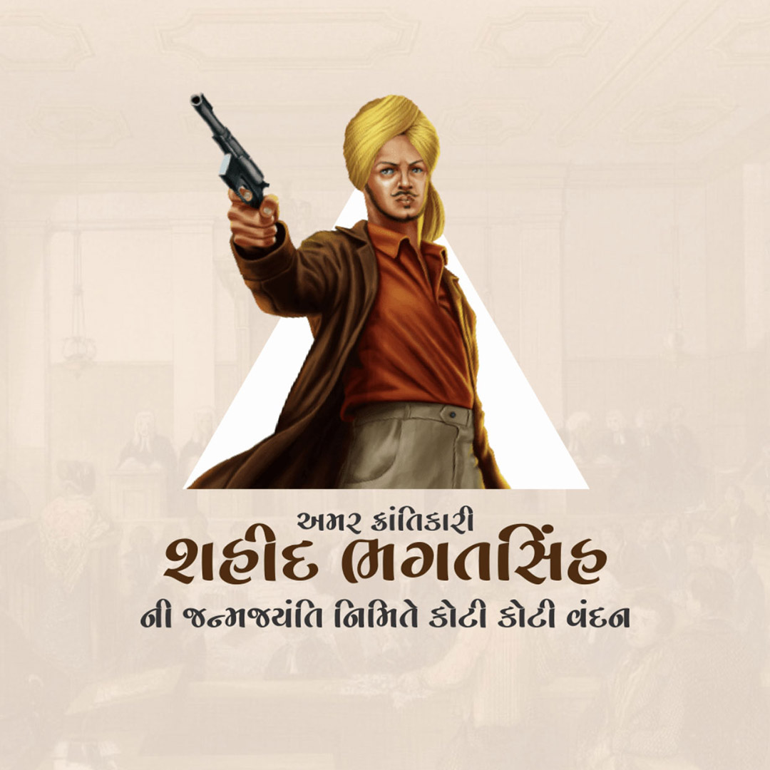 Bhagat Singh Birth Anniversary