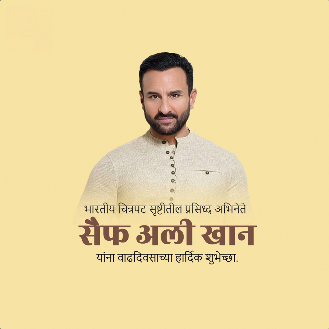Saif Ali Khan