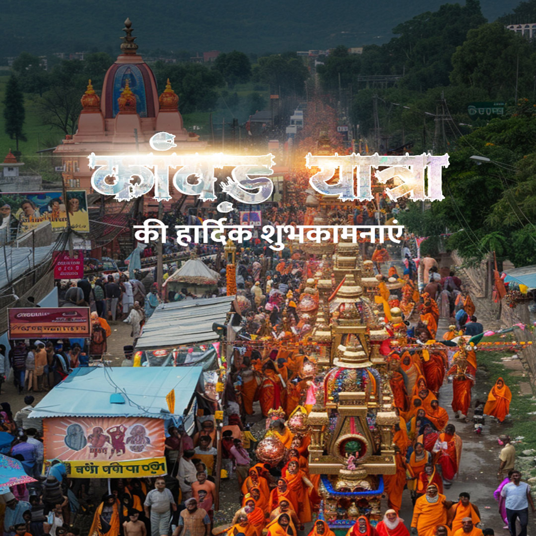 Kanwar Yatra