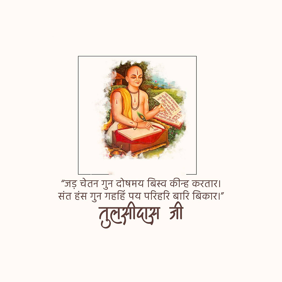 Tulsidas Jayanti