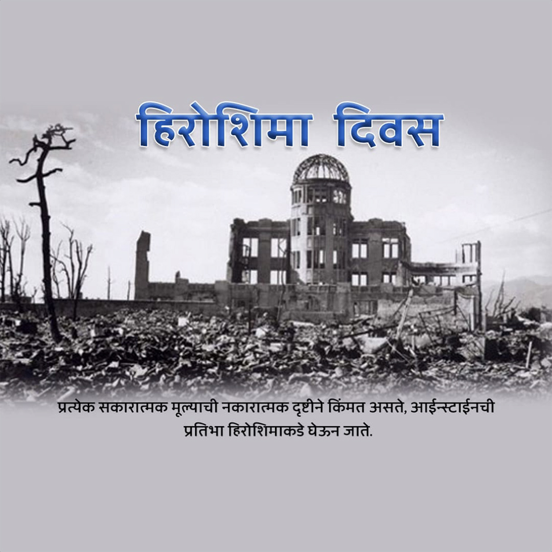 Hiroshima Day