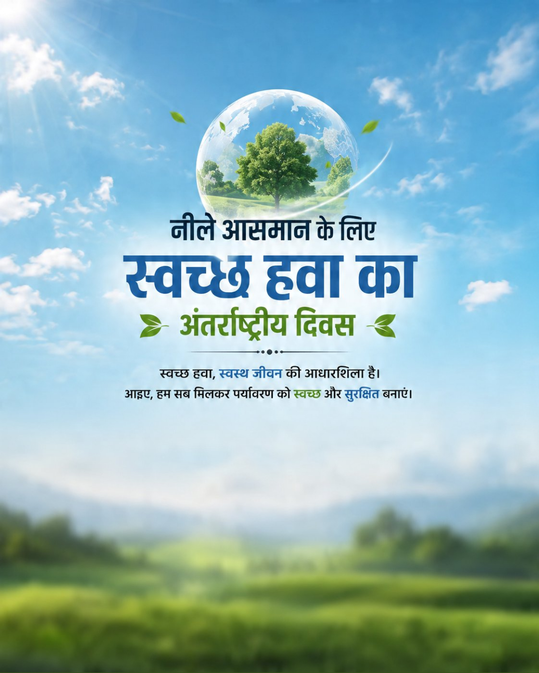 International Day Of Clean Air For Blue Skies