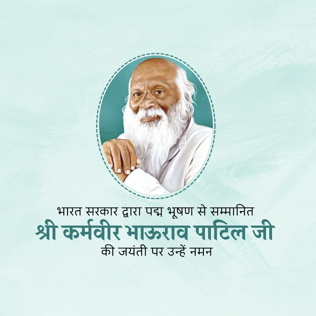 Karmaveer Bhaurao Patil ji Jayanti