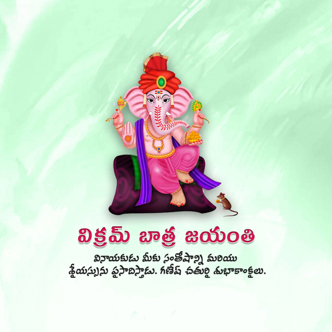 Ganesh Chaturthi