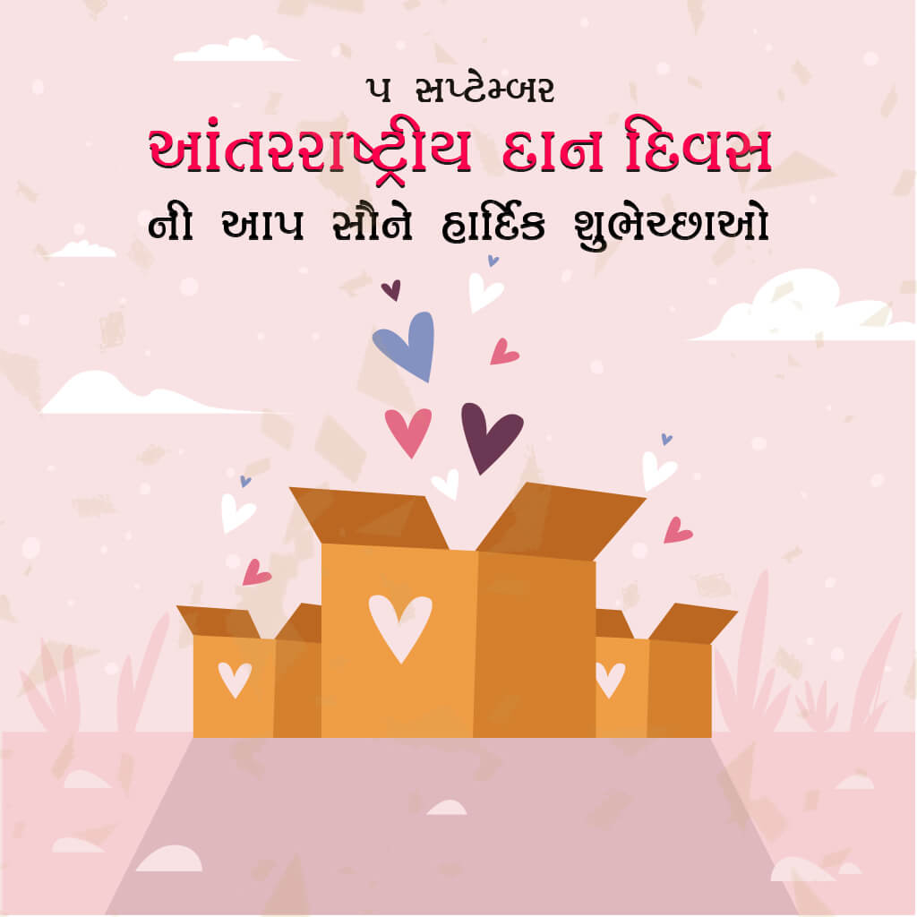 International Day of Charity