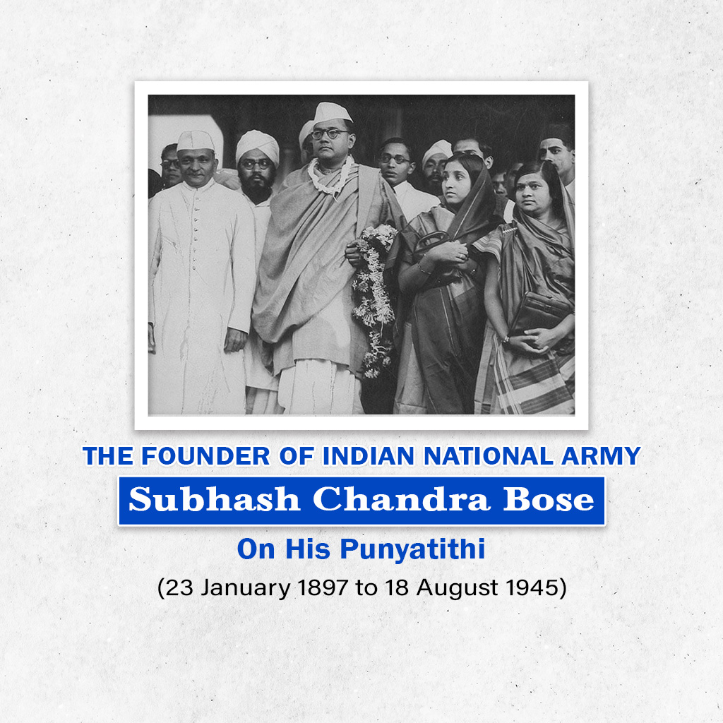 Subha Chandra Bose Death Anniversary