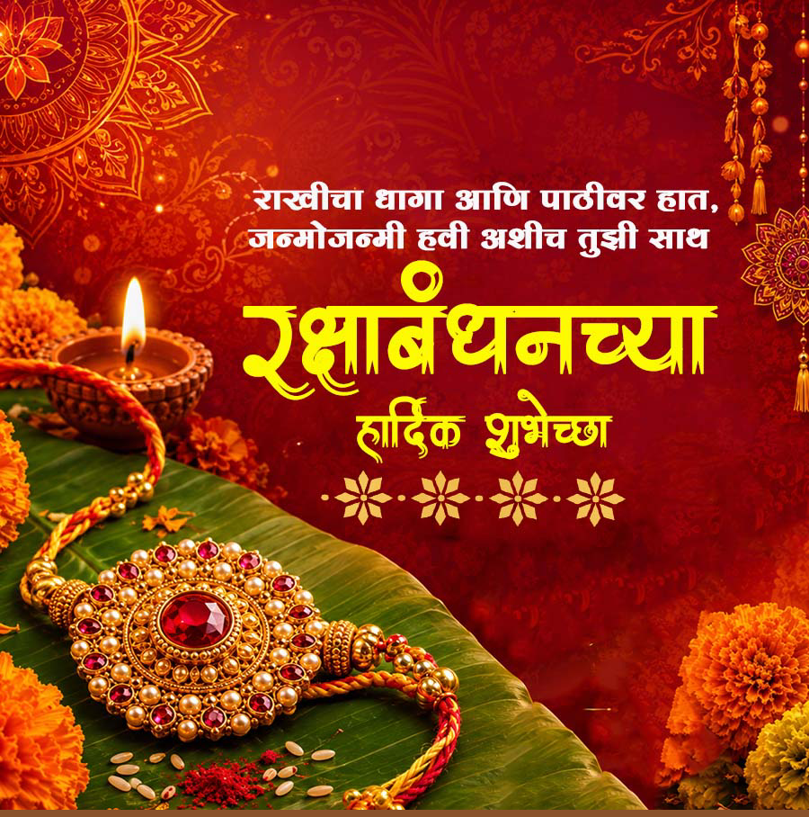 Raksha Bandhan