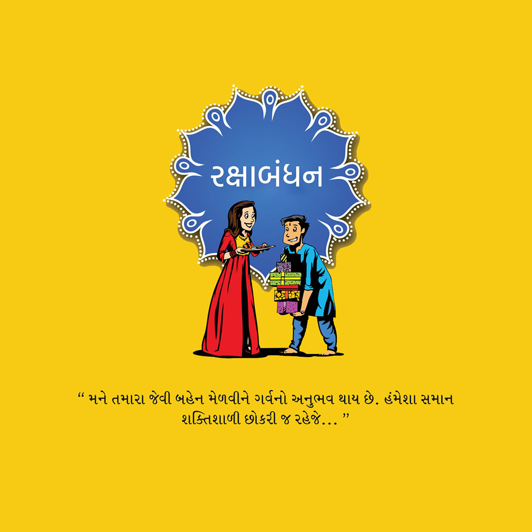 Raksha Bandhan