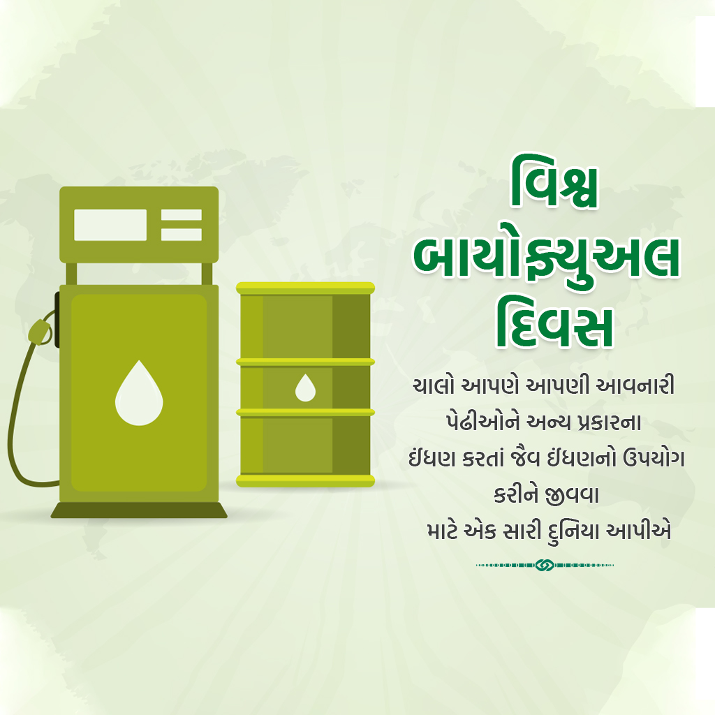 World Biofuel Day