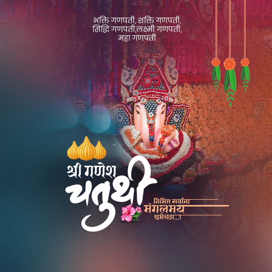 Ganesh Chaturthi