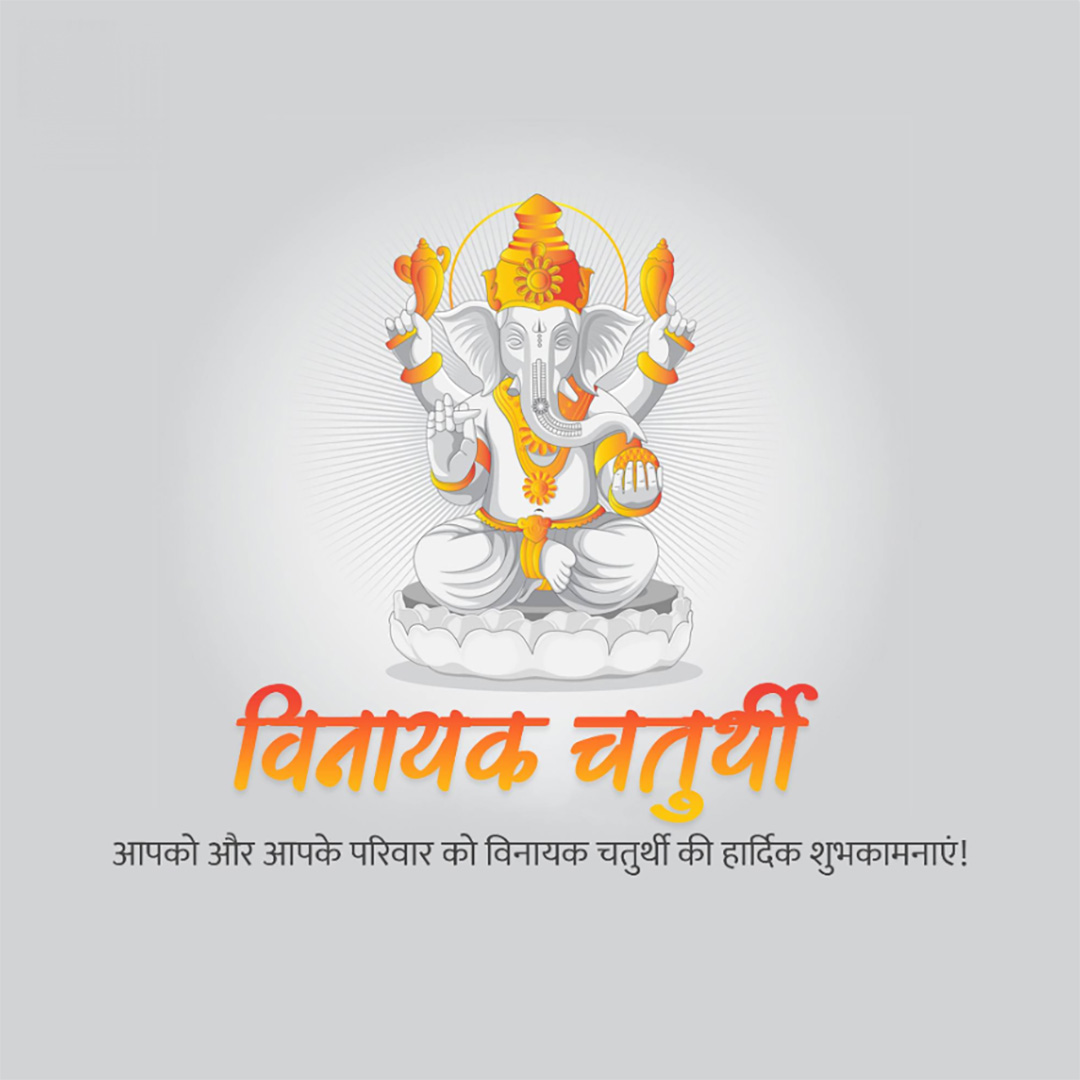 Vinayak Chaturthi