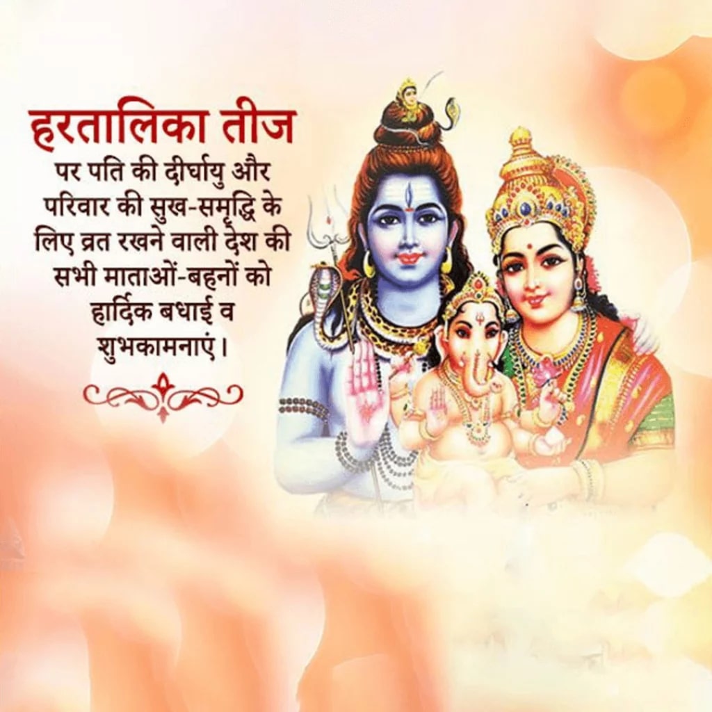 Hartalika Teej