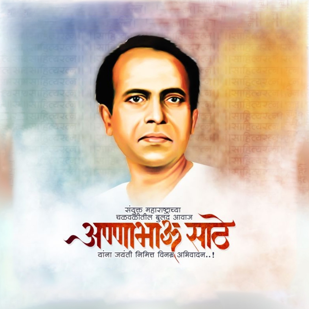 Annabhau Sathe