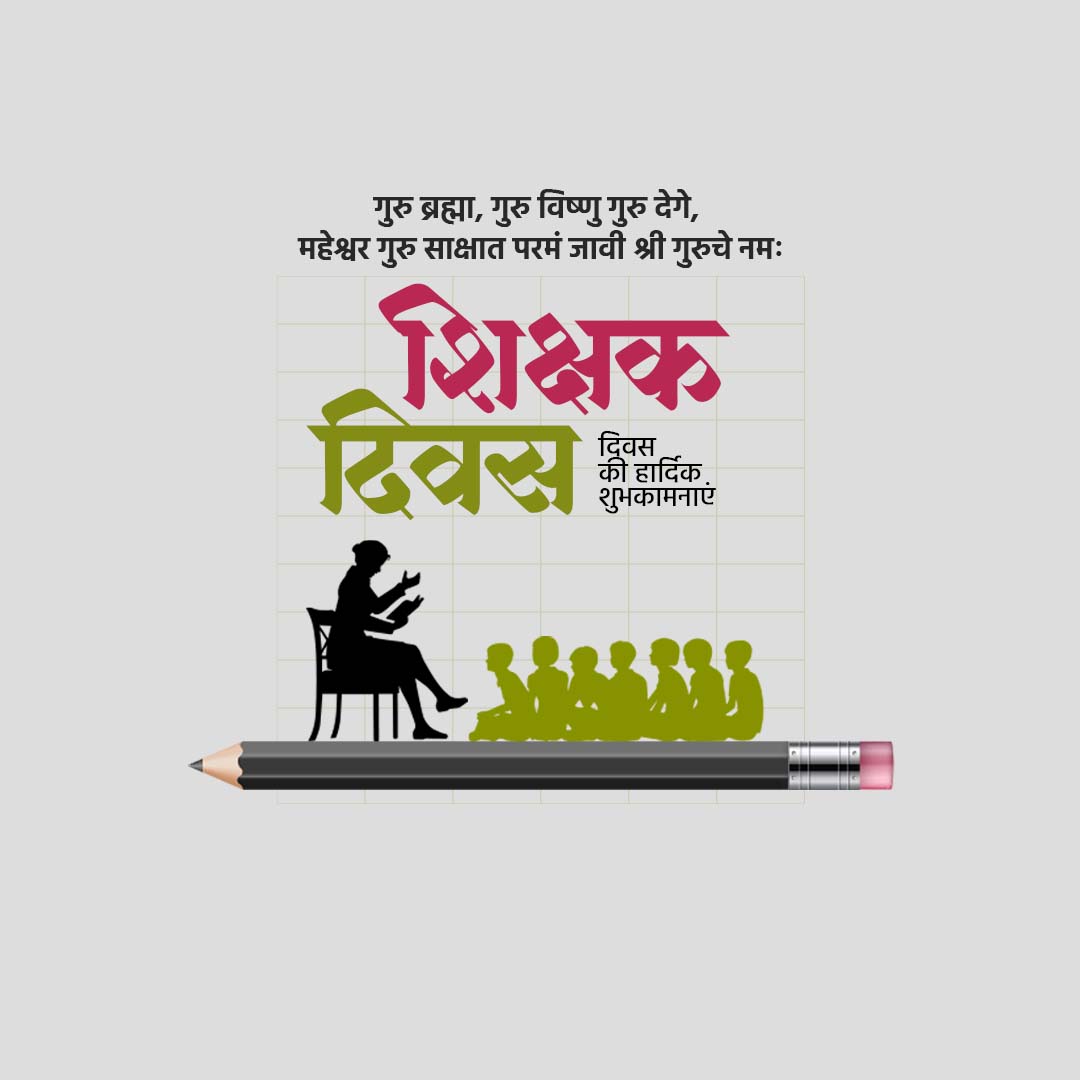 Teacher Day