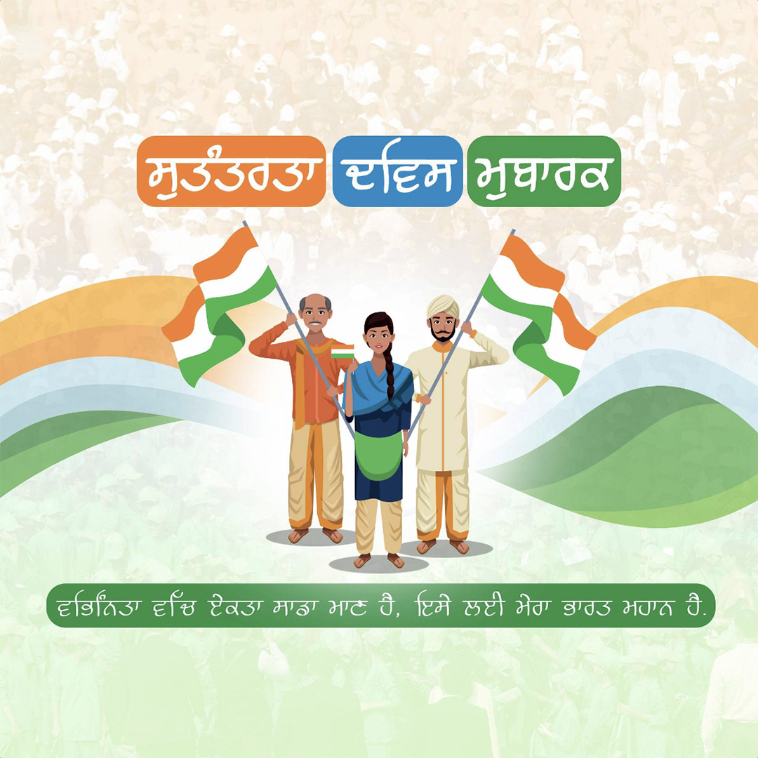 Independence Day