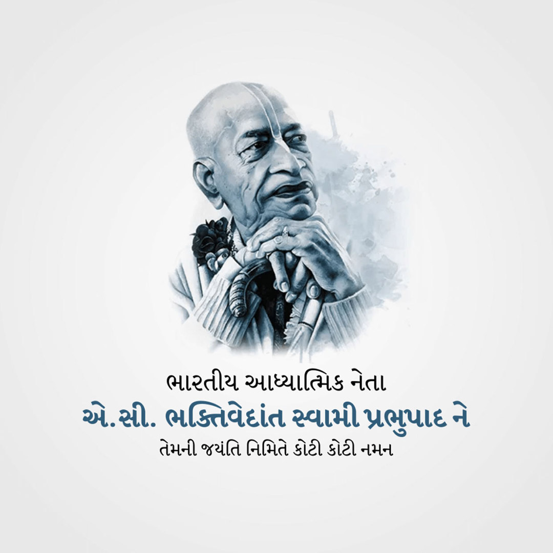 Swami Prabhupada Jayanti