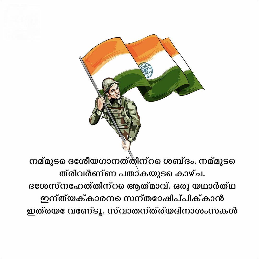 Independence Day