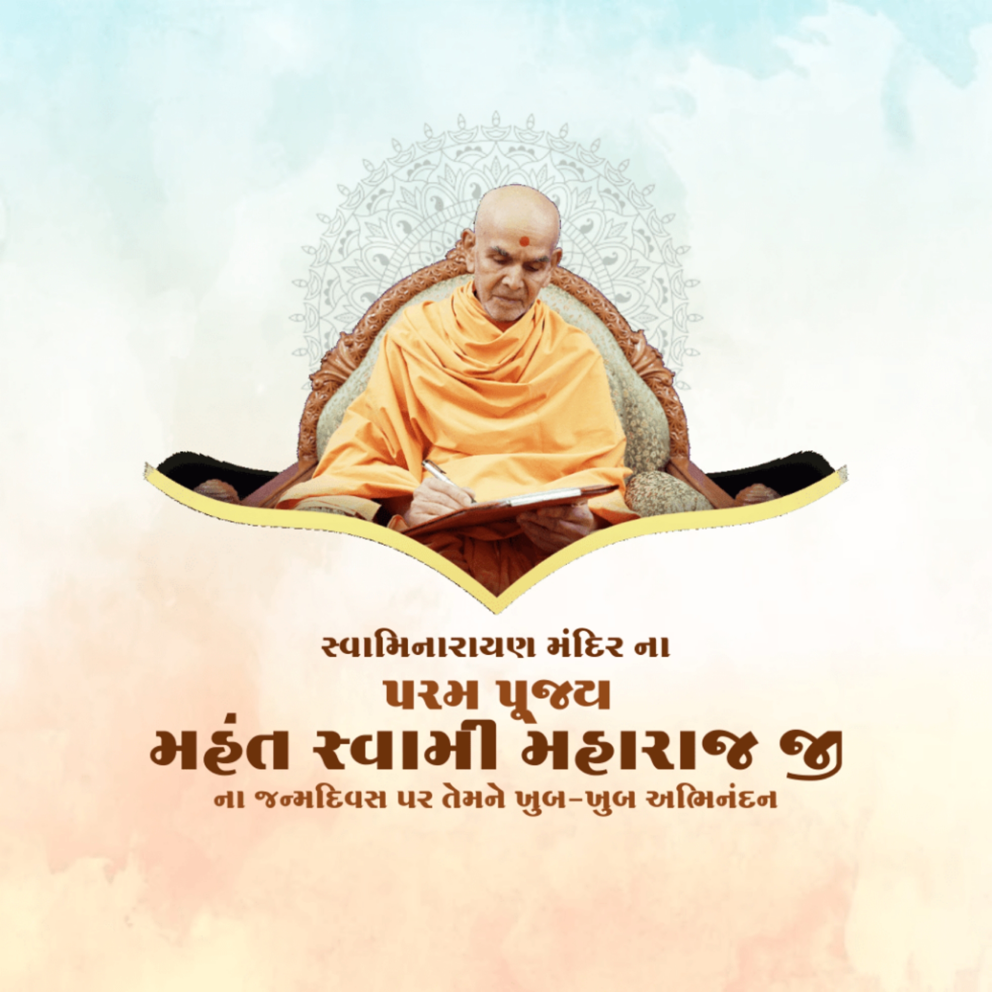 Mahant Swami Maharaj Birthday