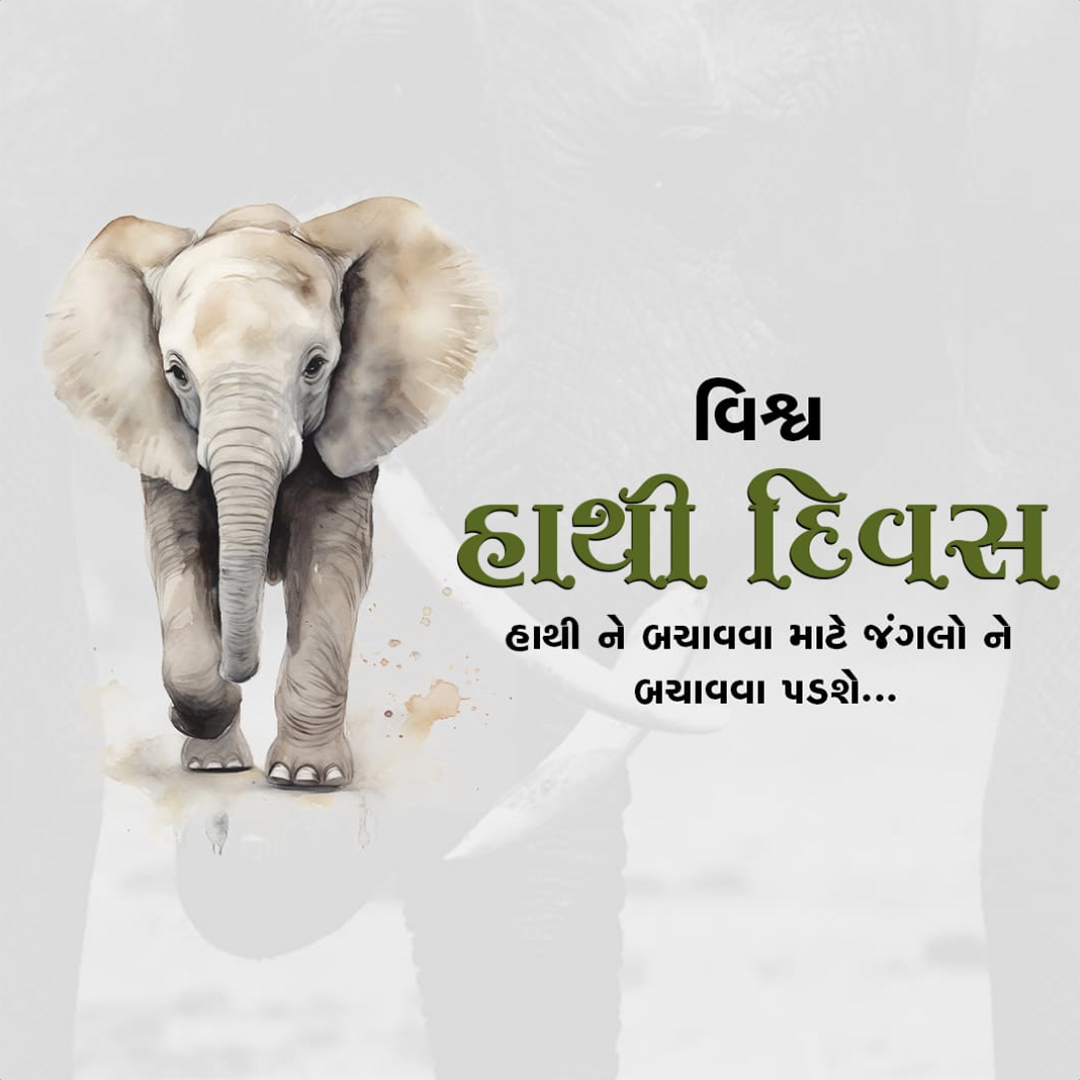 World Elephant Day