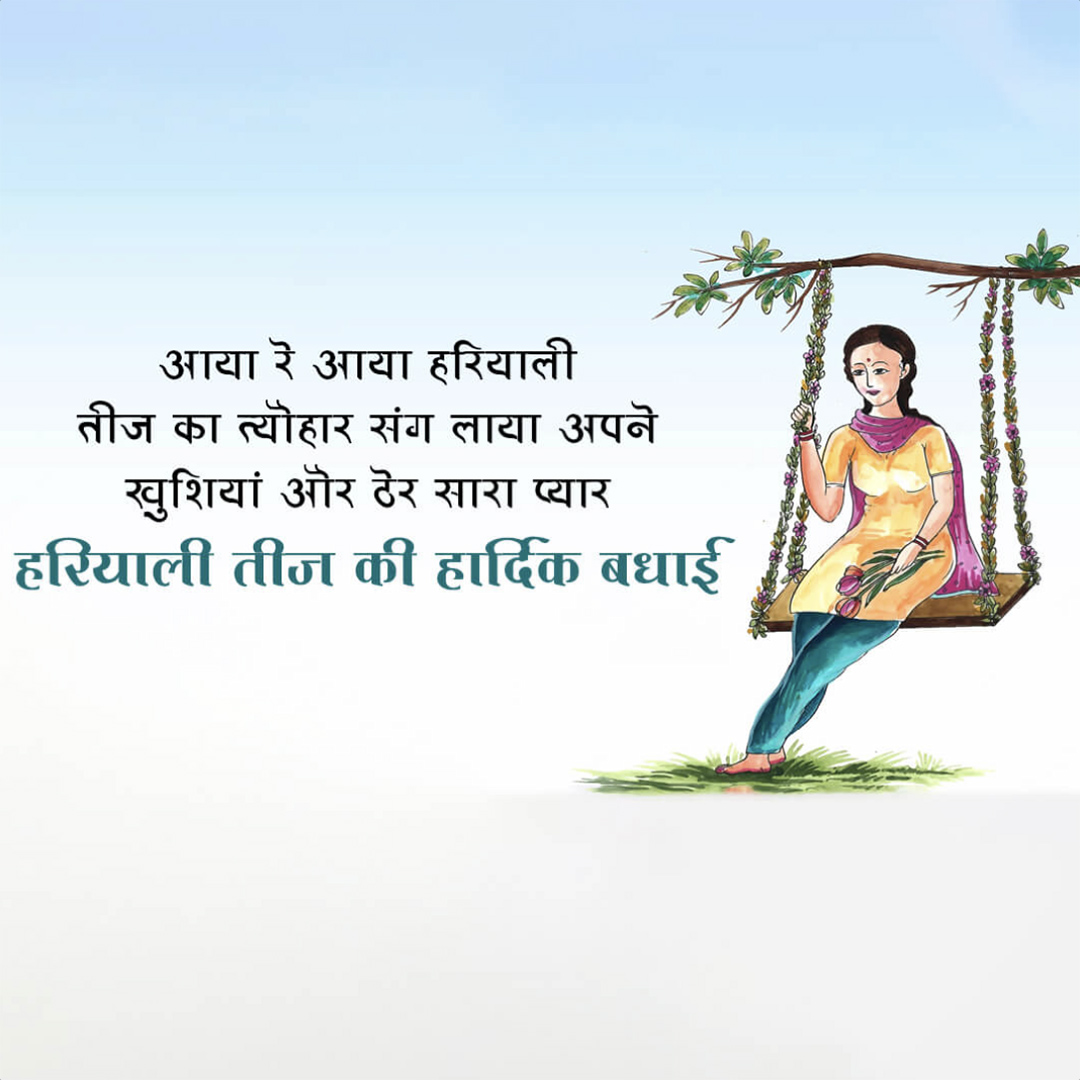 Hariyali Teej