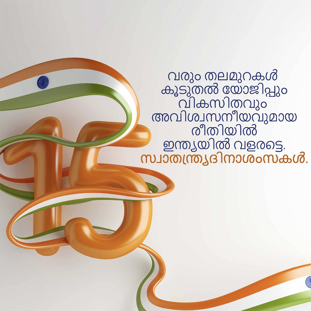 Independence Day