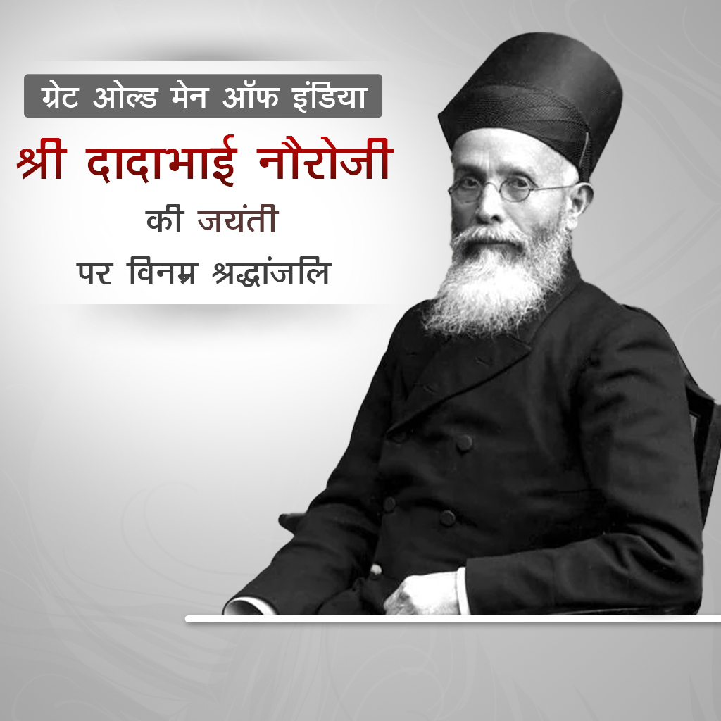 Dadabhai Navroji Birth Anniversary