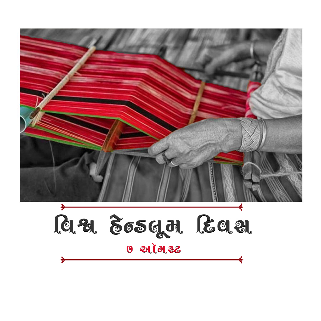 National Handloom Day