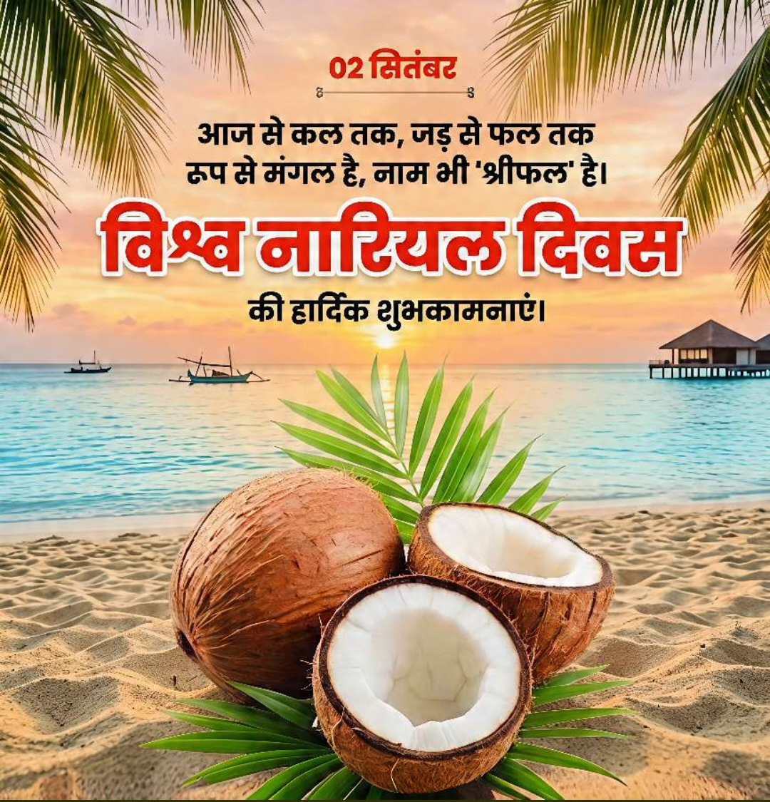 World Coconut Day