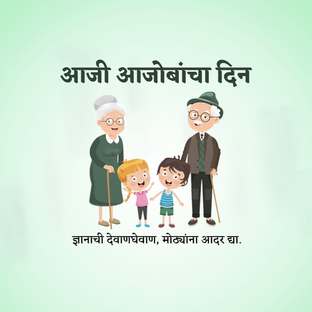 Grandparents Day