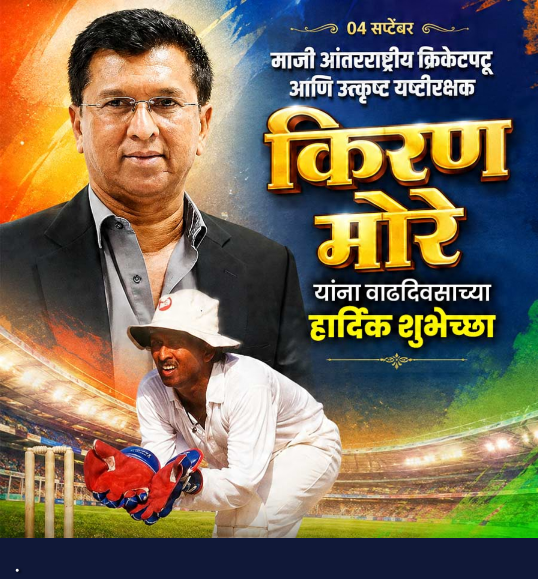 4 Sept दिनविशेष