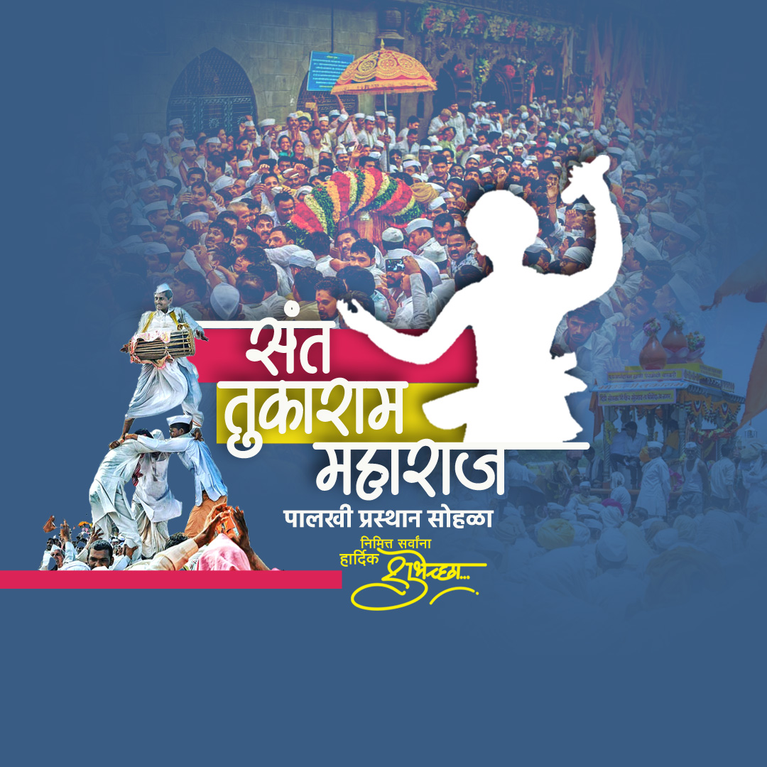 Sant Tukaram Maharaj Palkhi Prasthan Dehu