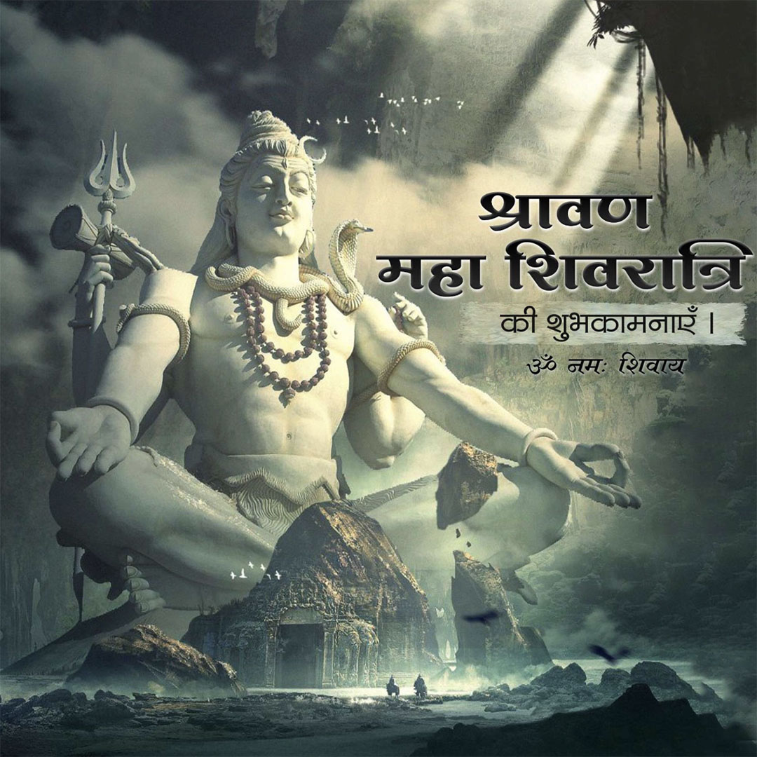 Sawan Shivratri