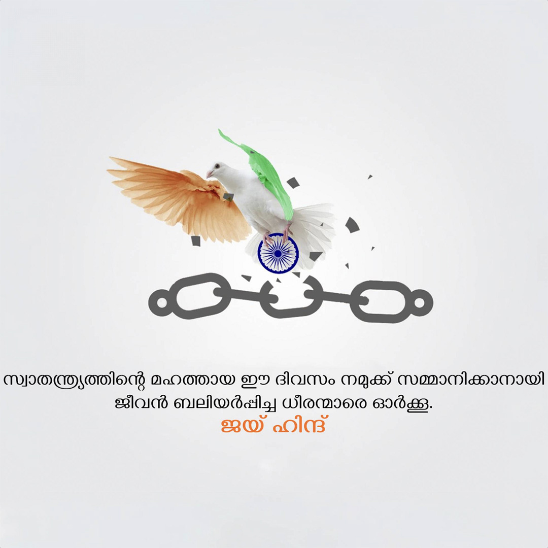 Independence Day