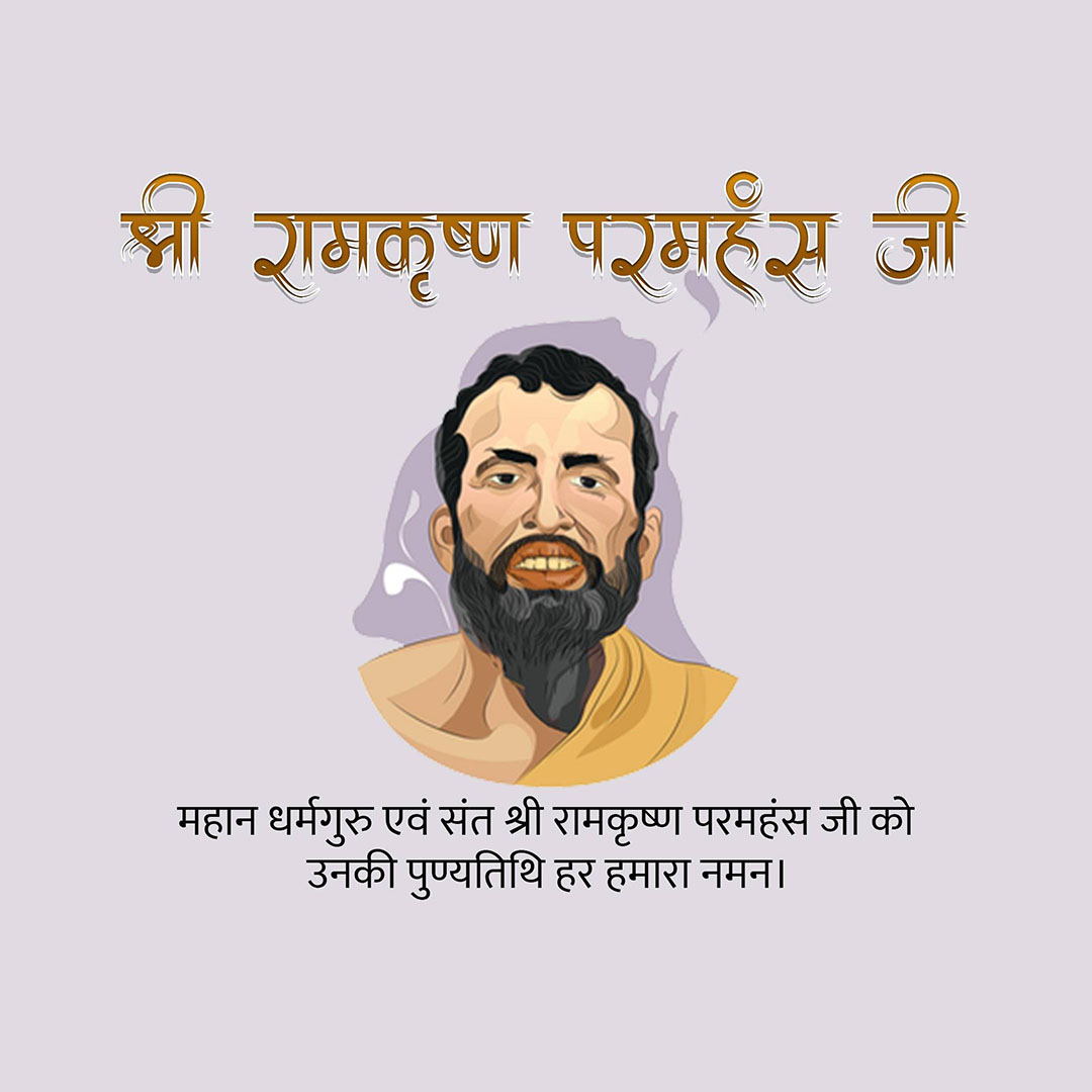 Ramakrishna Paramahamsa Death Anniversary