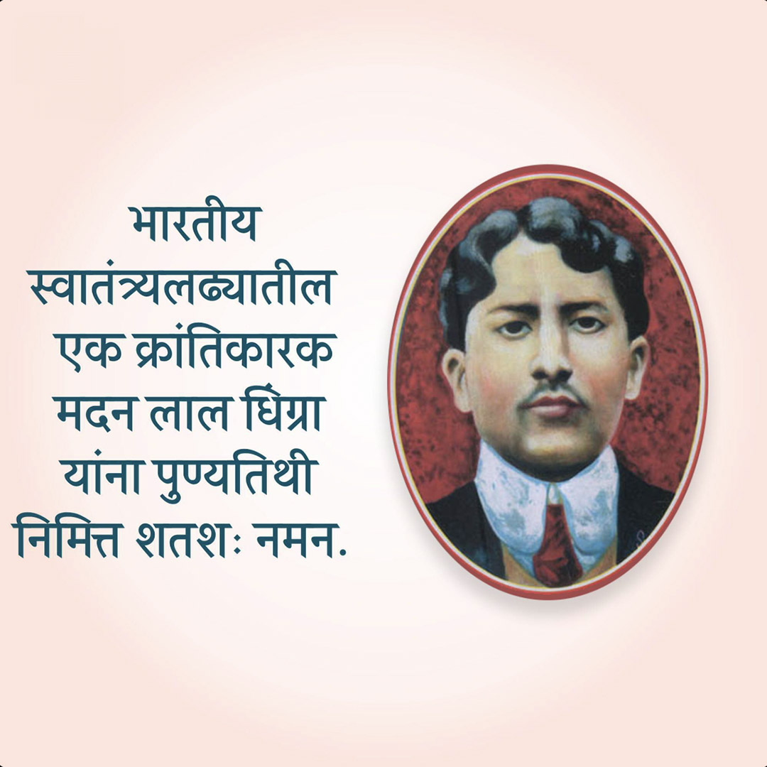 Madan Lal Dhingra Death Anniversary