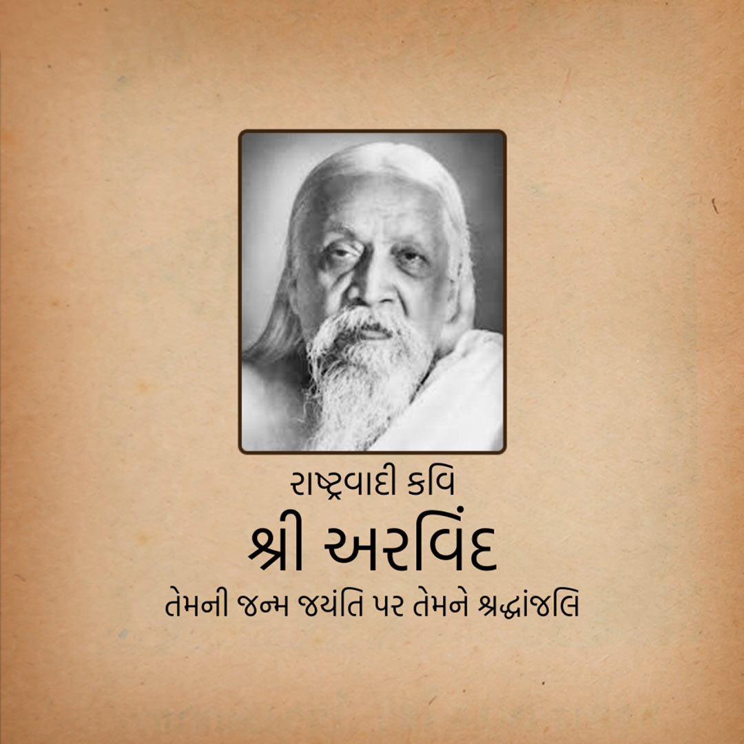 Sri Aurobindo Birth Anniversary