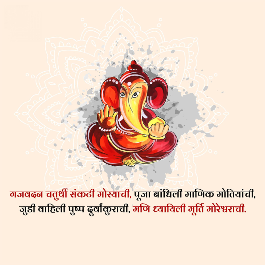 Vinayak Chaturthi