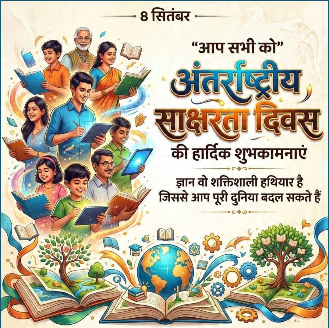 International Literacy Day