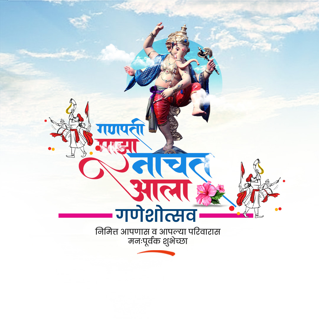 Ganesh Chaturthi