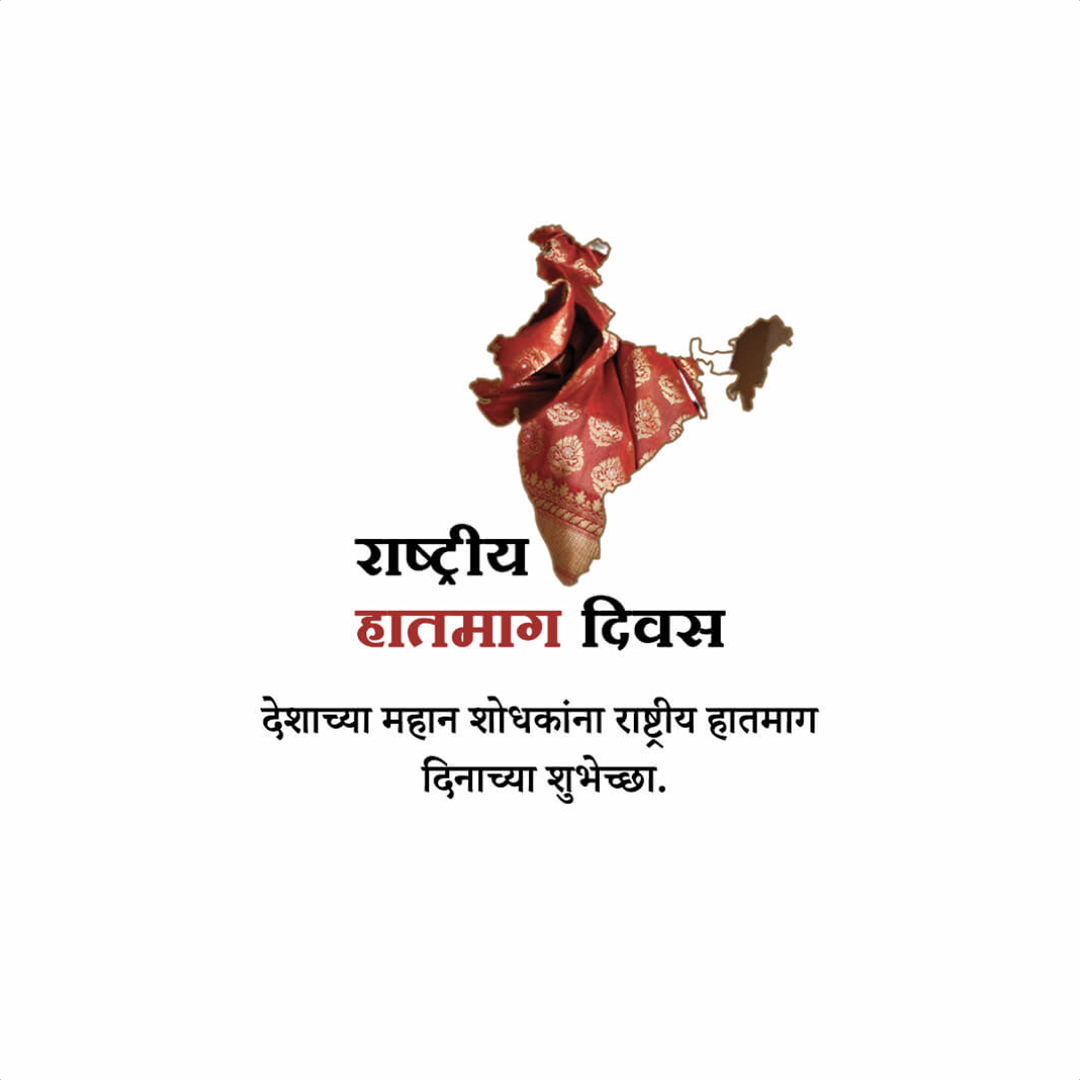 Handloom Day