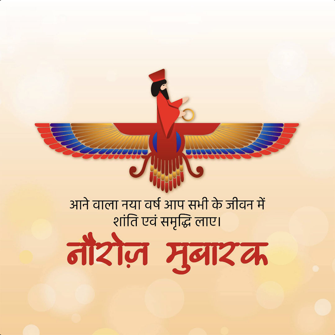Parsi New Year