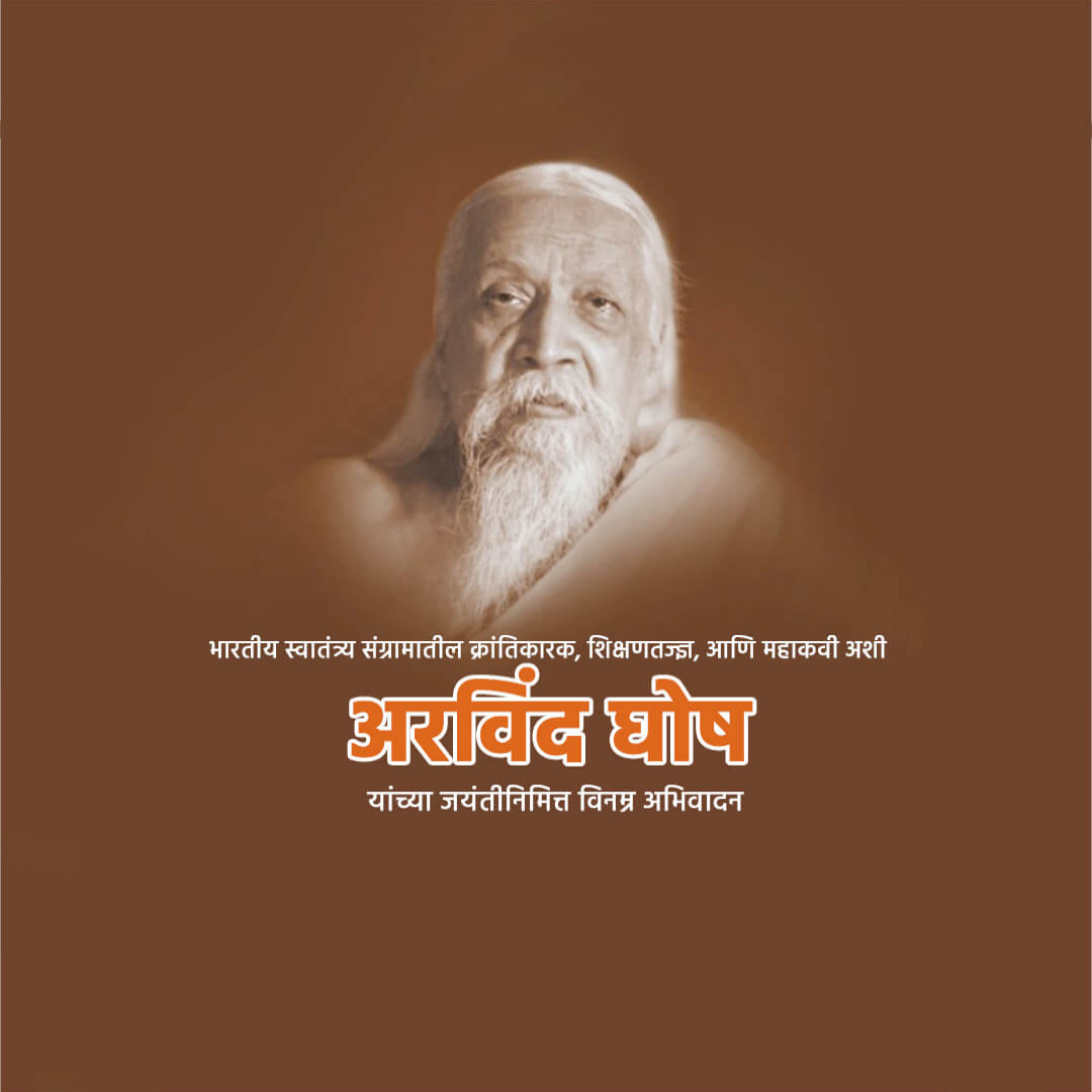 Sri Aurobindo Birth Anniversary