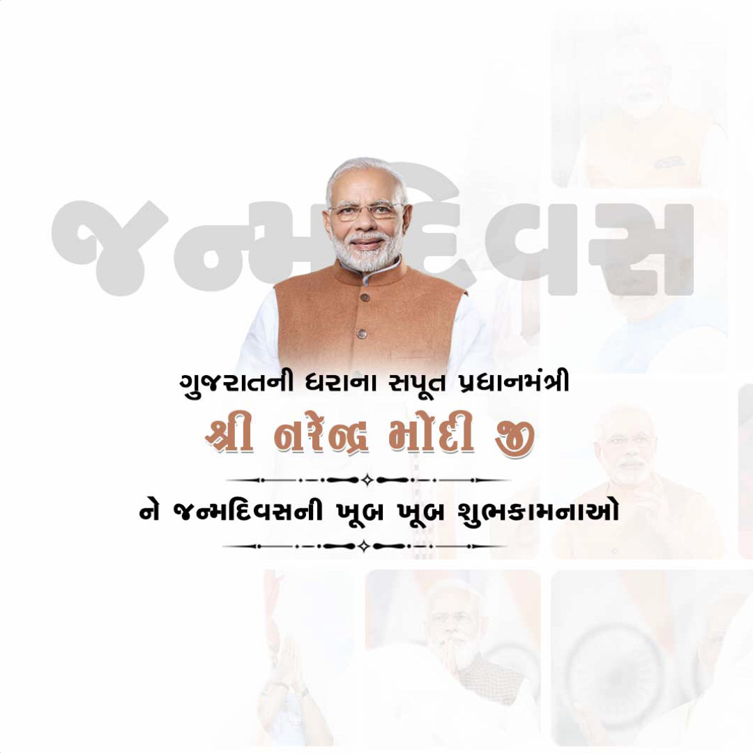 Narendra Modi Happy Birthday