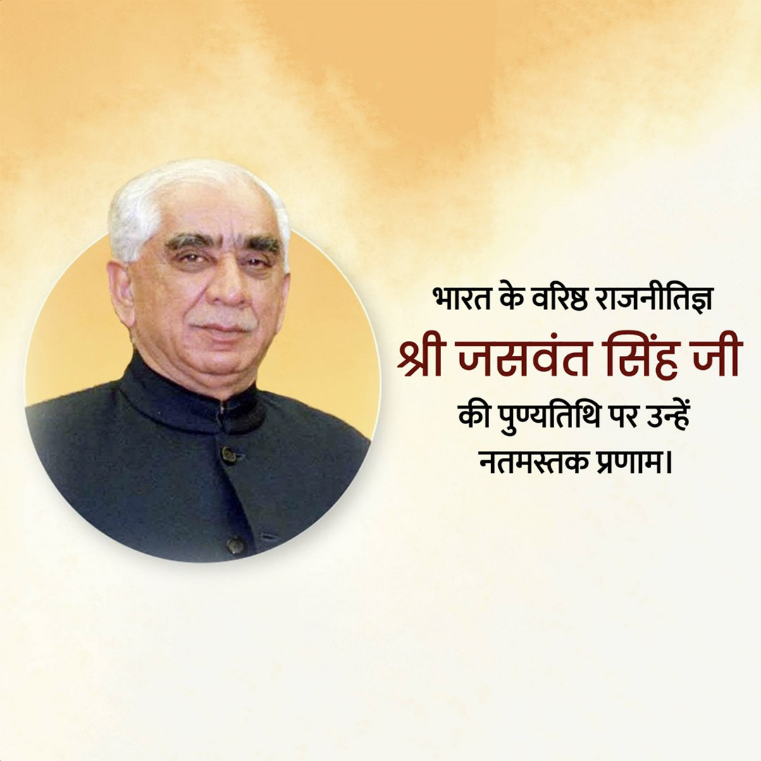 Shri Jaswant Singh Puniytithi