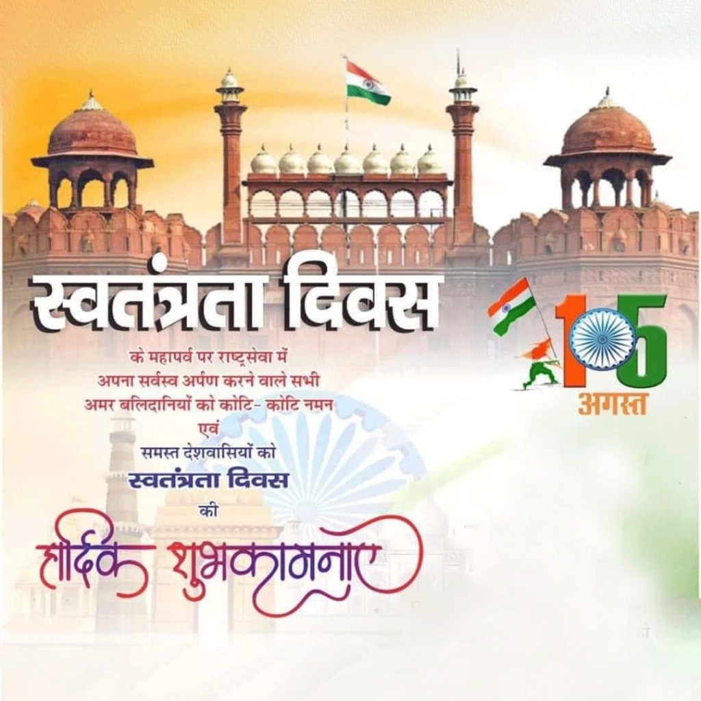 Independence Day