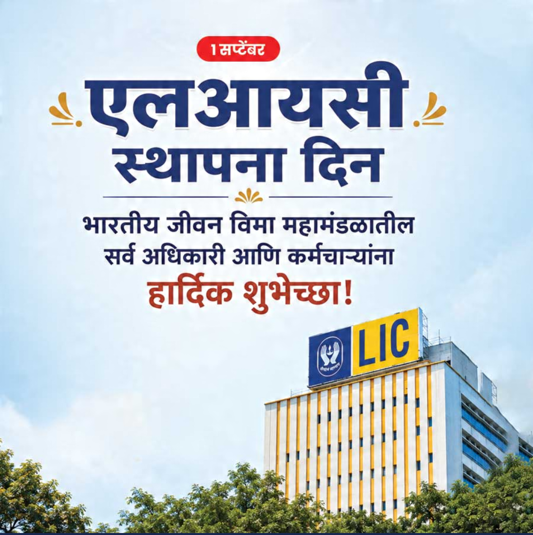 LIC Day
