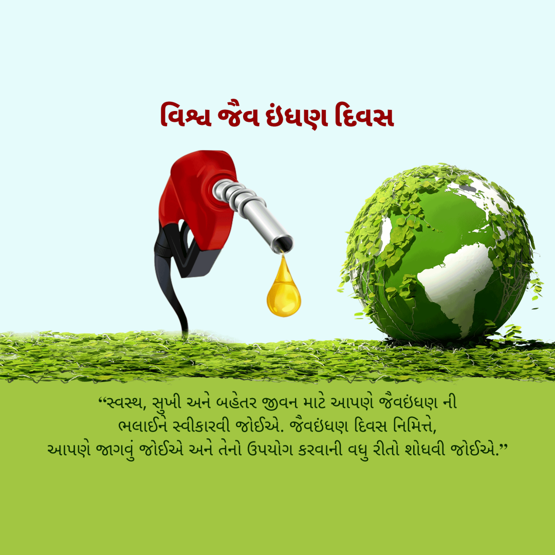 World Biofuel Day